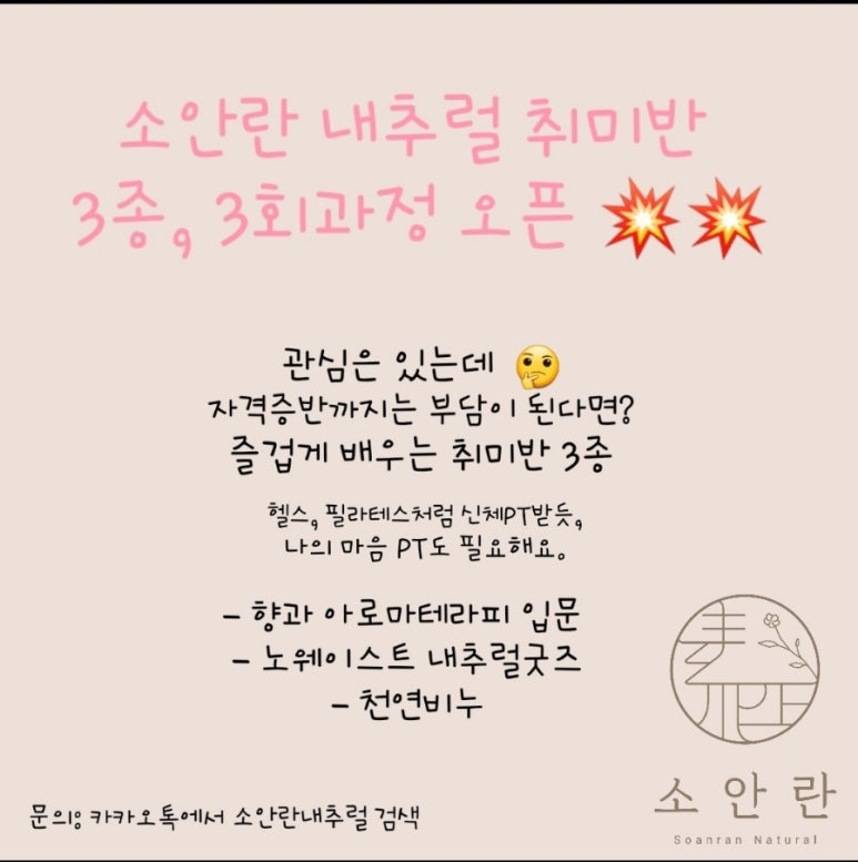소안란 이미지