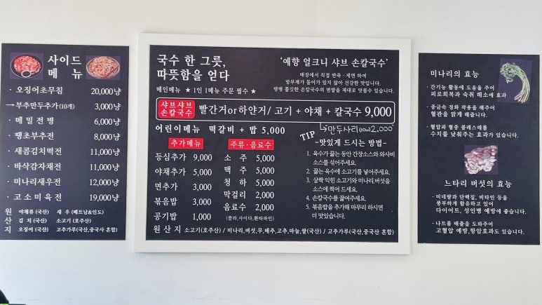 예향얼크니샤브샤브손칼국수 운서점 이미지