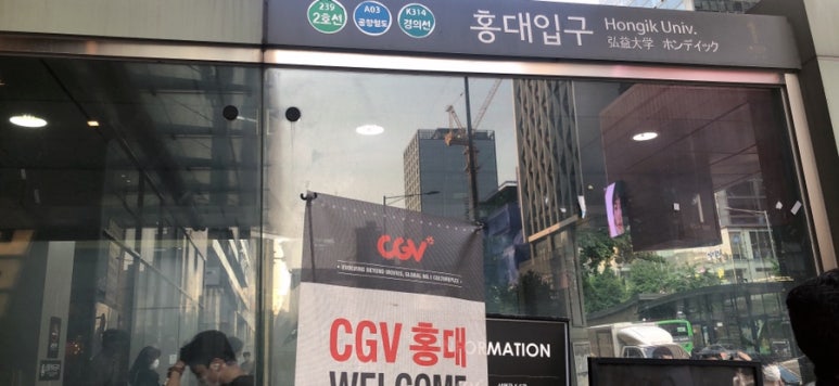 CGV홍대 1관 이미지