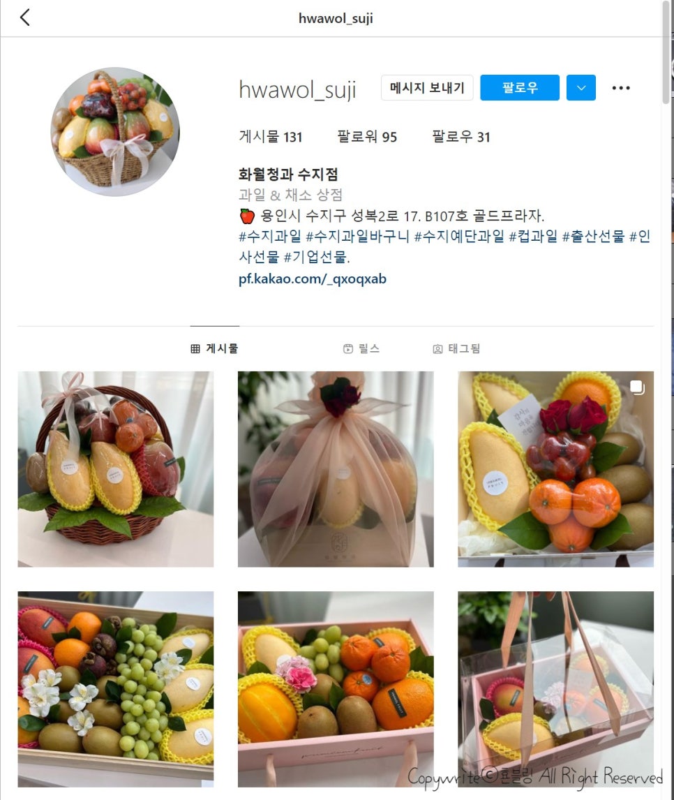 수지청과 이미지