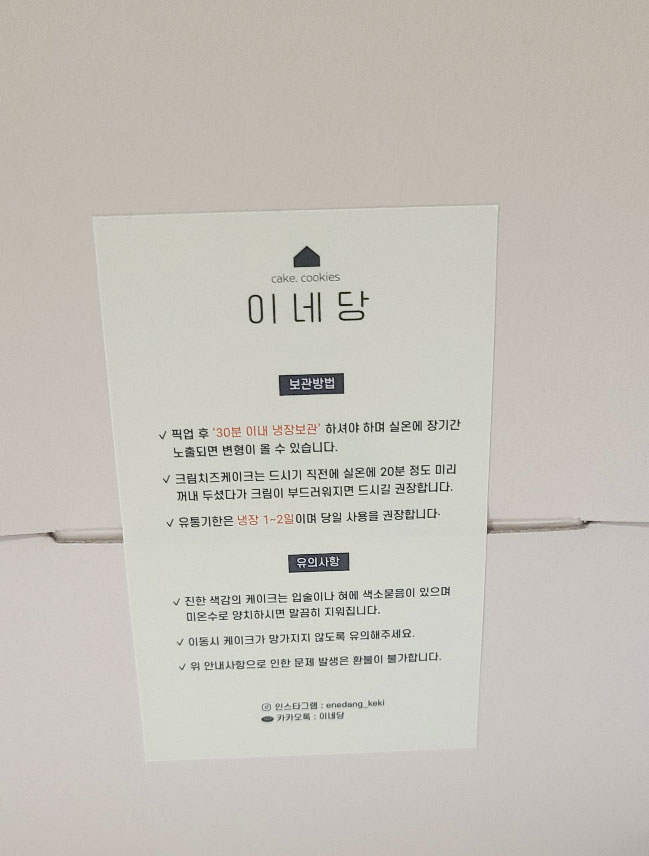 이네당 이미지
