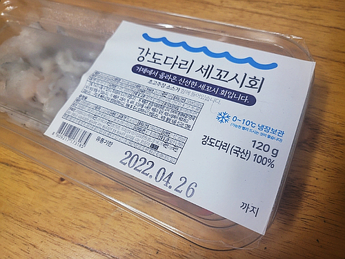 세꼬시회마켓 이미지