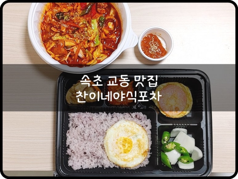 찬이네야식포차 이미지