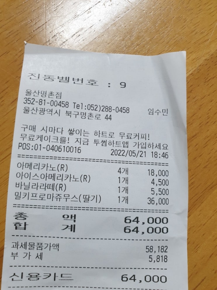 투썸플레이스명촌점 이미지