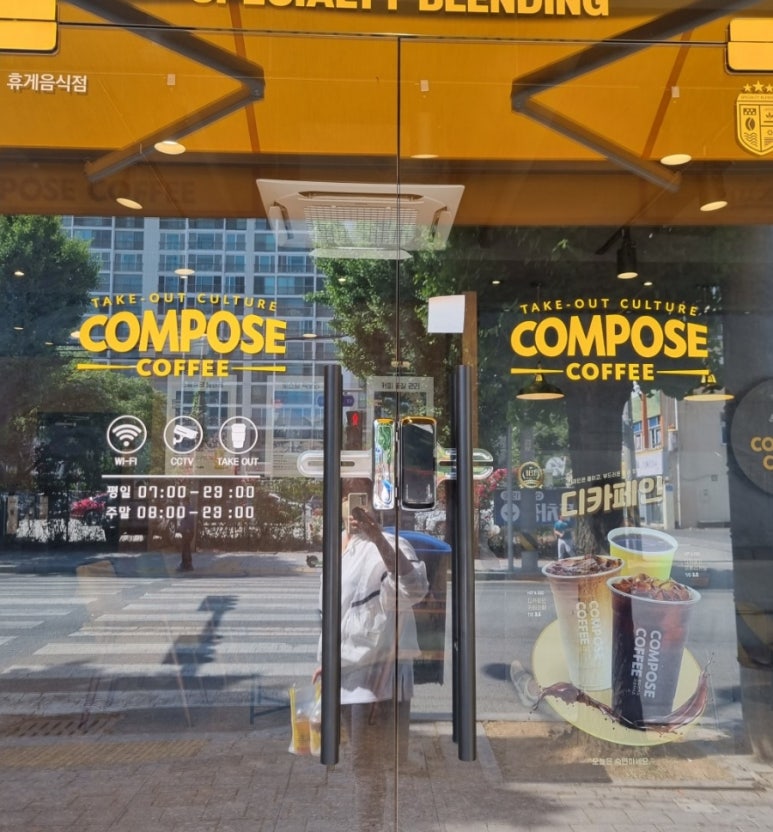 컴포즈커피동강대점 이미지