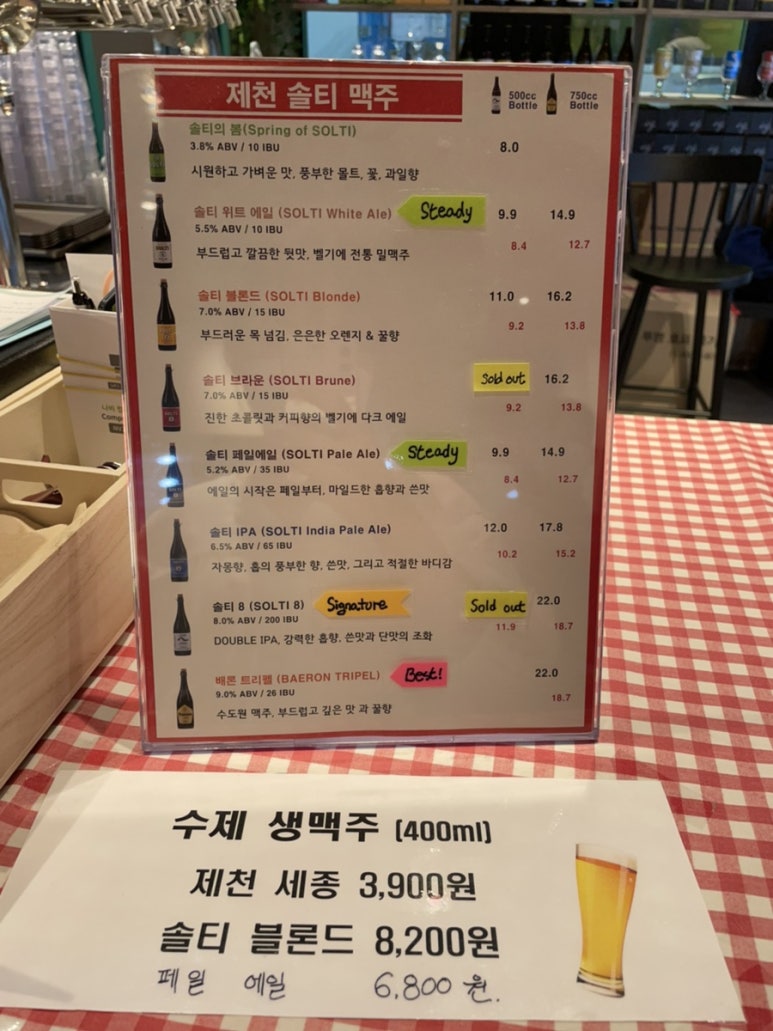 제천맥주 이미지