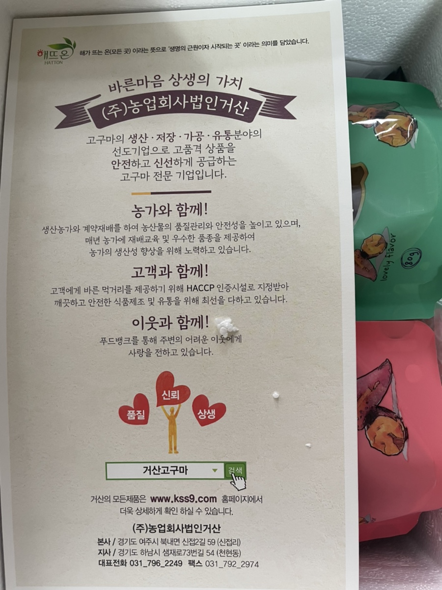 (주)거산푸드 이미지