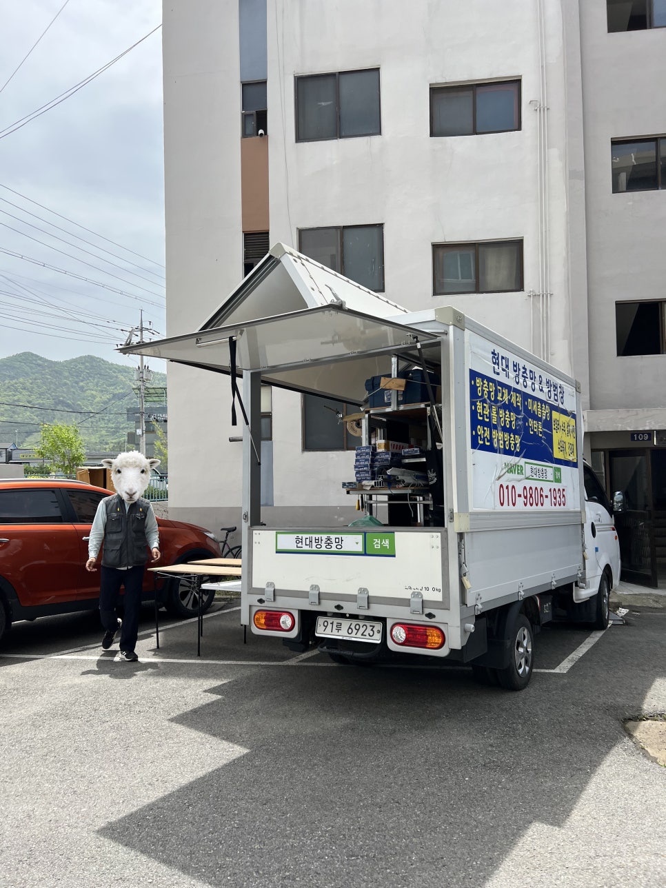 영진방충망 이미지