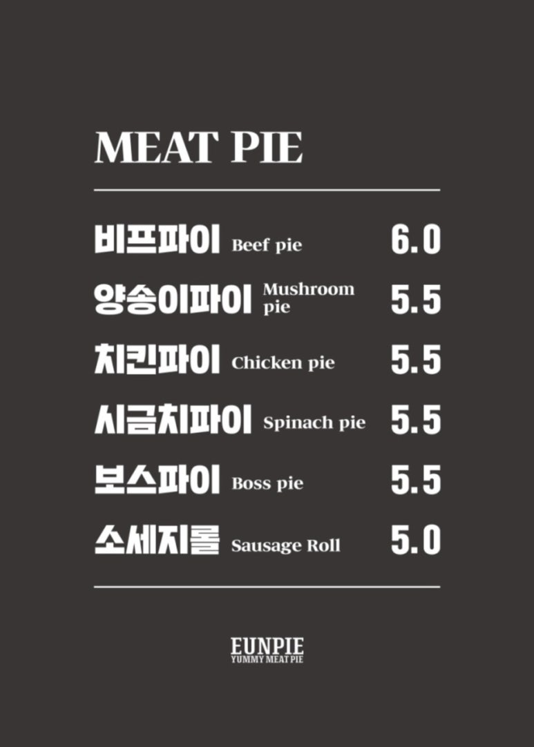 웅파이 이미지