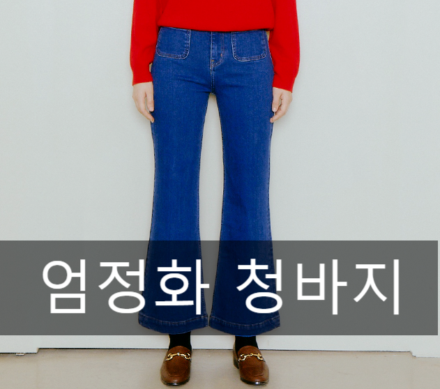 청바지노래방 이미지