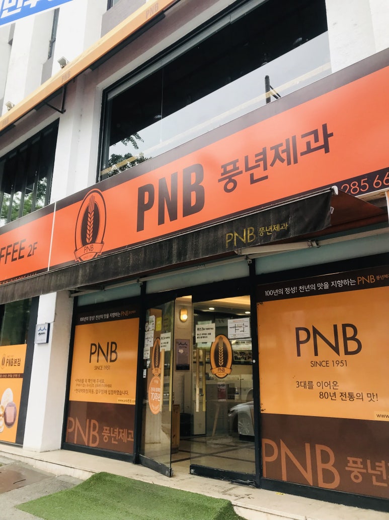 써니제과 이미지