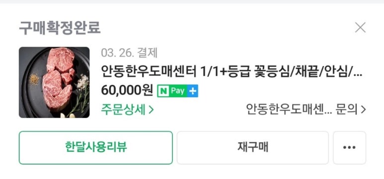 안동한우도매센터 이미지