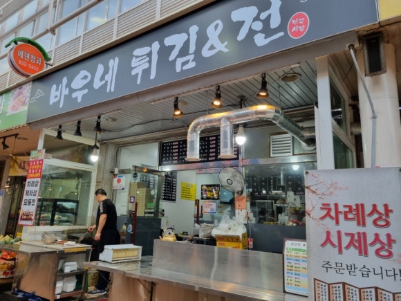 소라네마약김밥 이미지