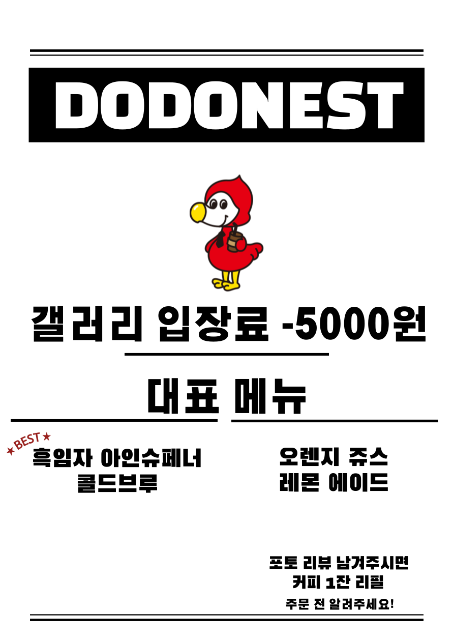 두두네스트 이미지