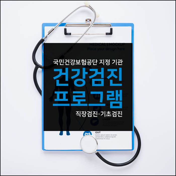 연세새로운내과 이미지
