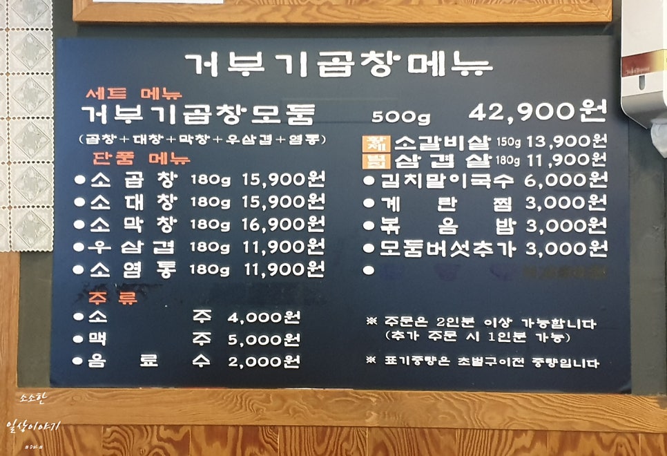 막창로2가거부기곱창 이미지