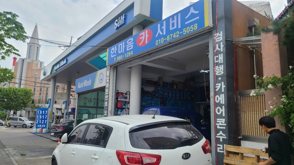 한마음카센타 이미지
