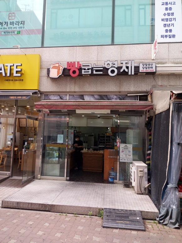 빵굽는형제 이미지