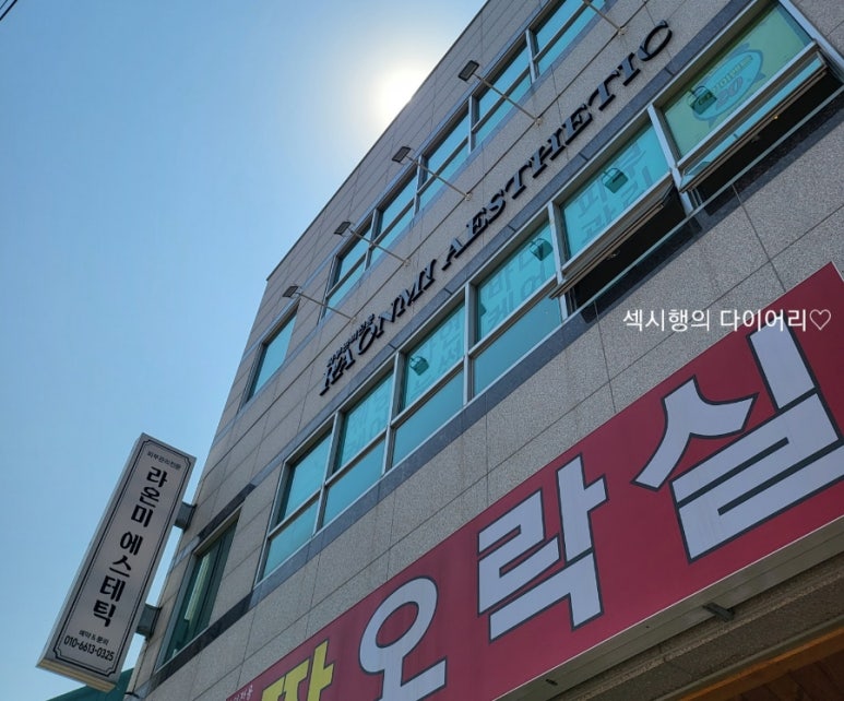 라온광택 이미지