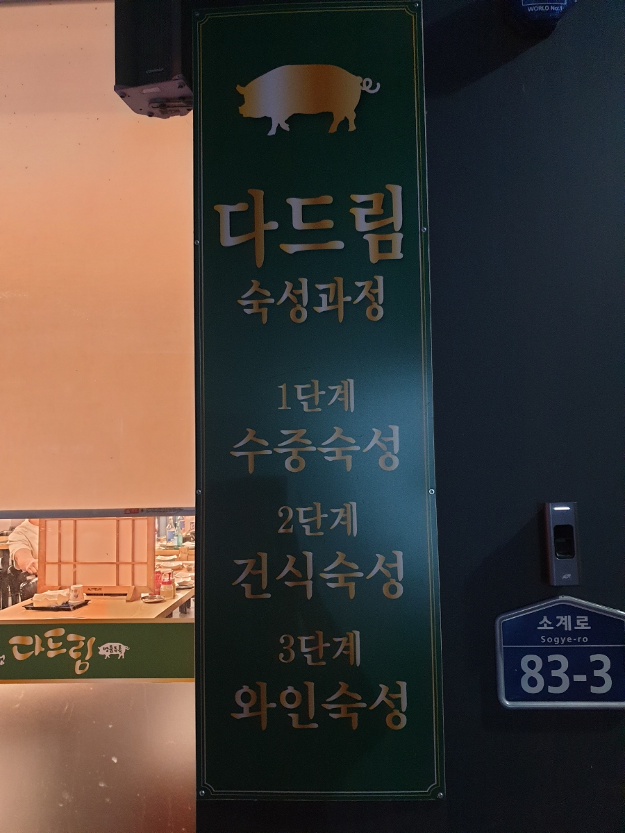 다드림소계점 이미지