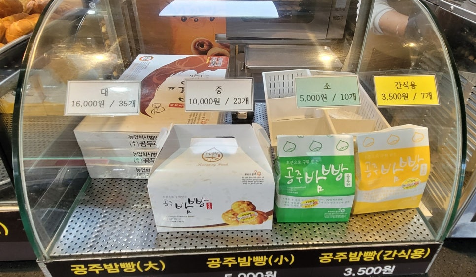공주밤빵 이미지