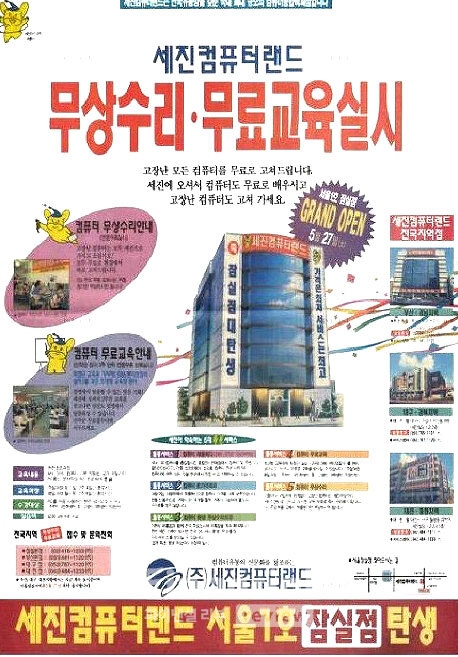 컴퓨터매니아 이미지