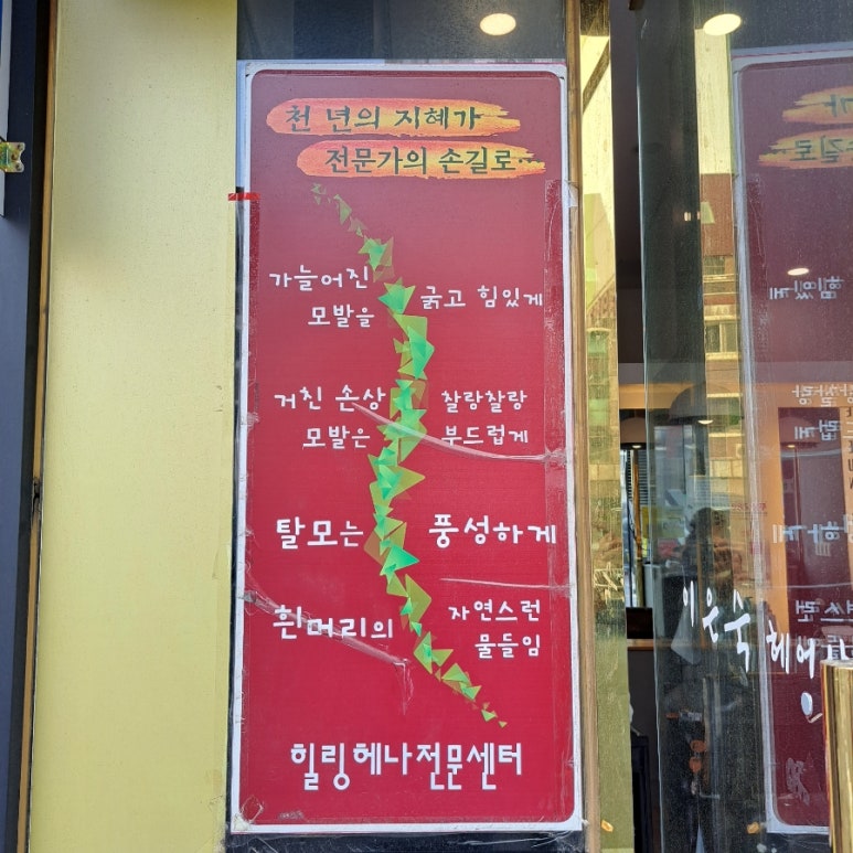 이은숙헤어 이미지