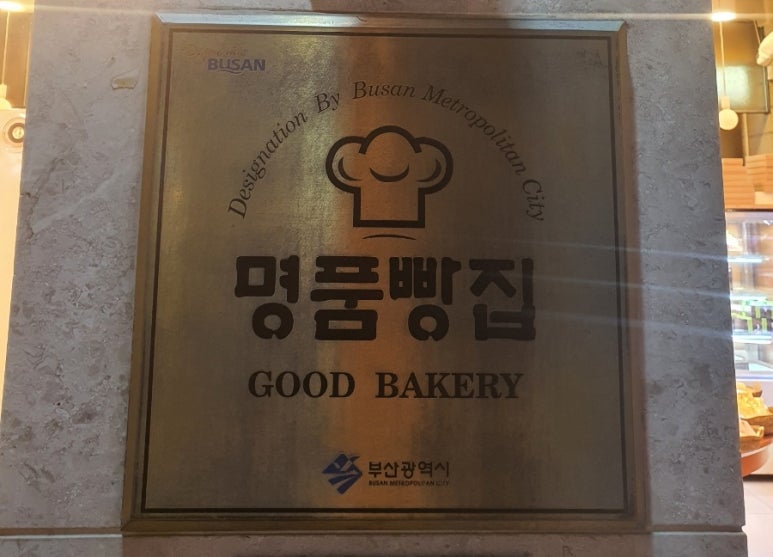 앙또르과자점 이미지