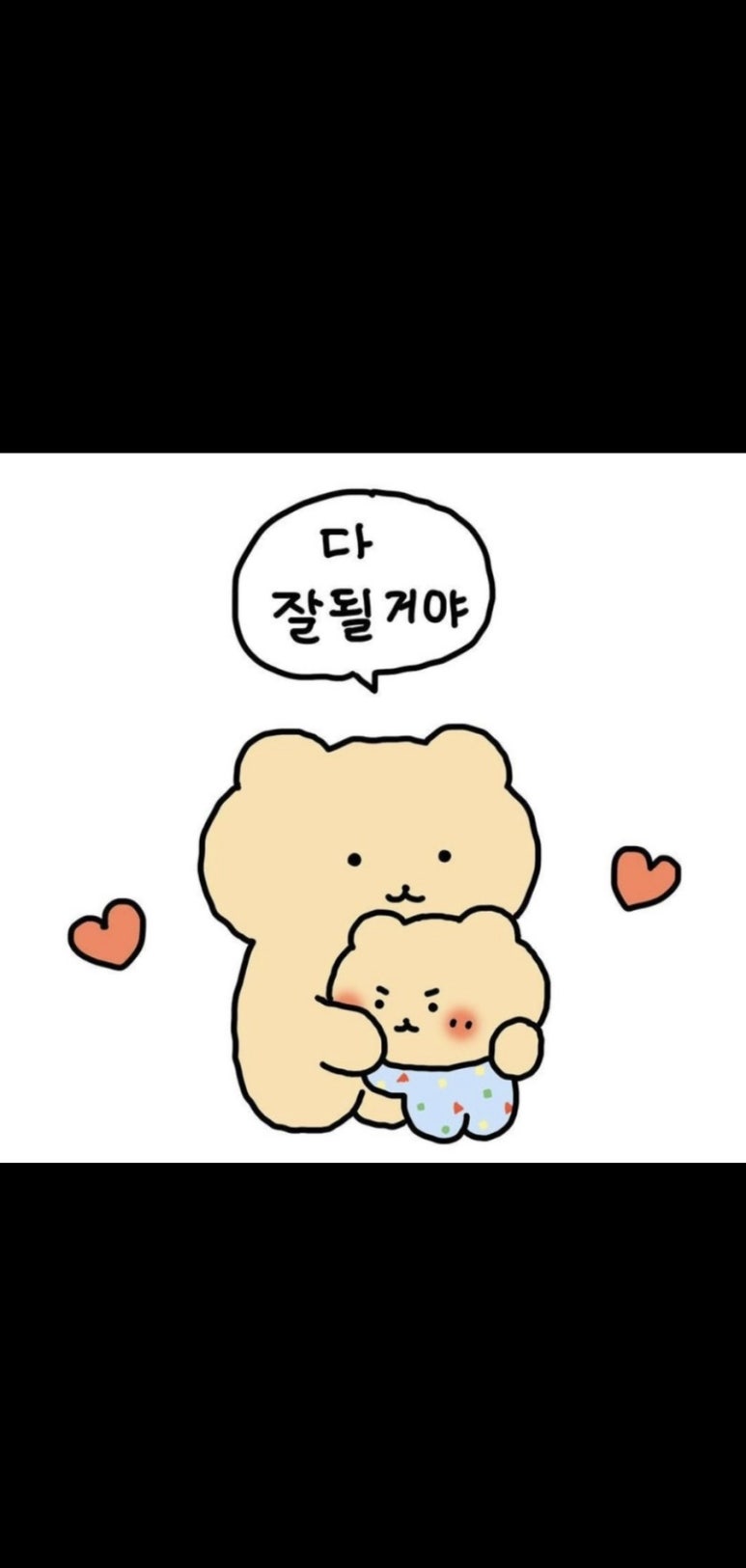 소확행 이미지