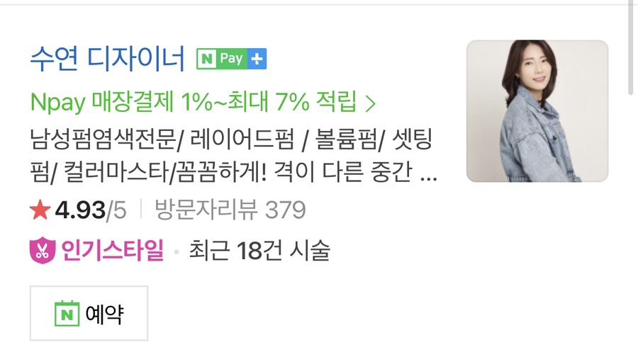 수연마트 이미지