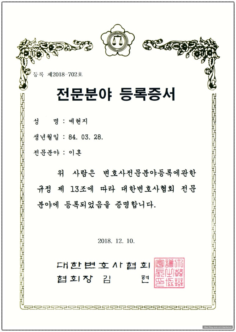 포항이혼형사전문변호사법률사무소예윤 이미지