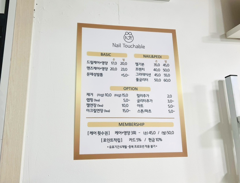 네일터쳐블 이미지
