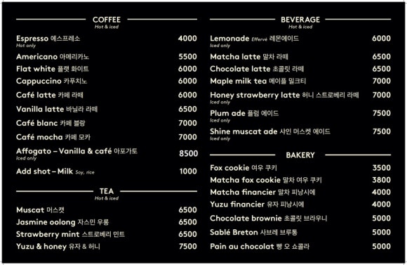 카페키츠네 서울 이미지