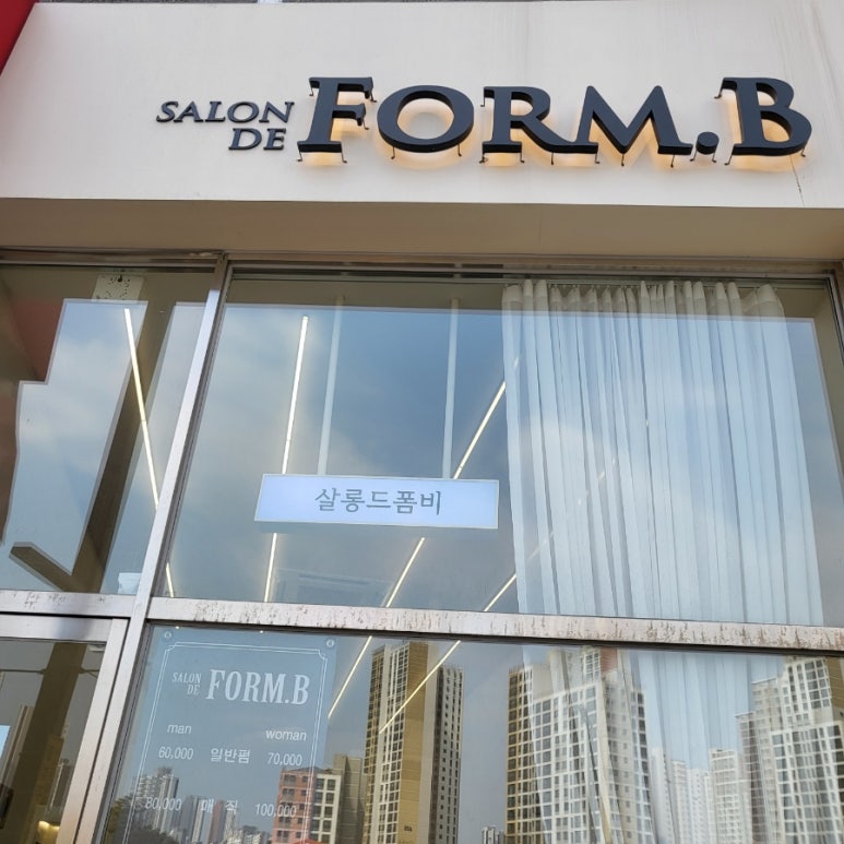 살롱드폼비 이미지
