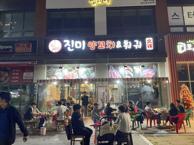 진미양꼬치훠궈 이미지
