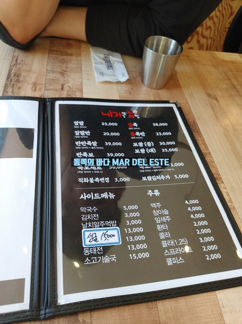 내가만든족발 이미지