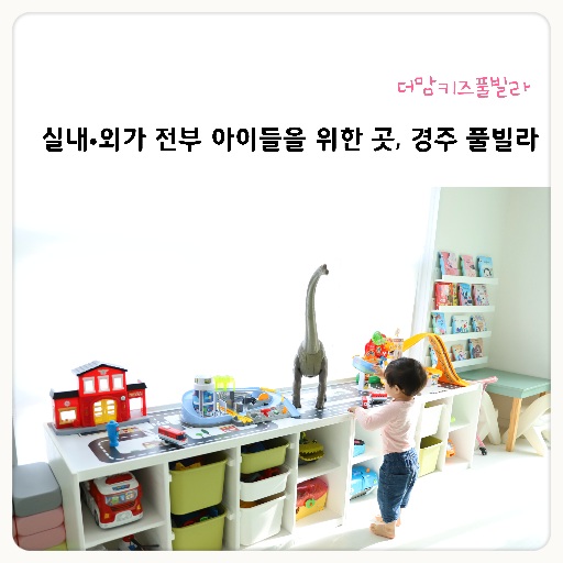 더맘키즈풀빌라A동 이미지