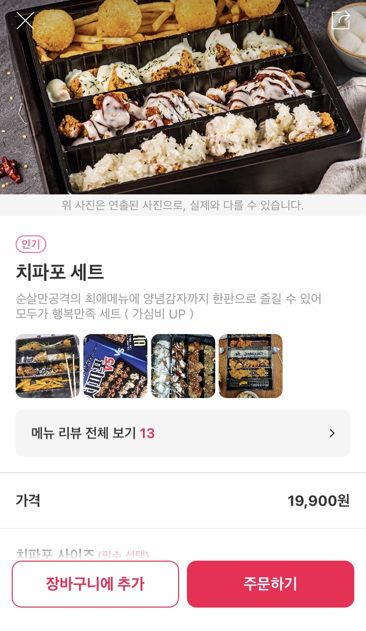 순살만공격전남대점 이미지