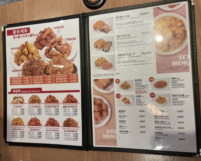60계 치킨 방이점 이미지