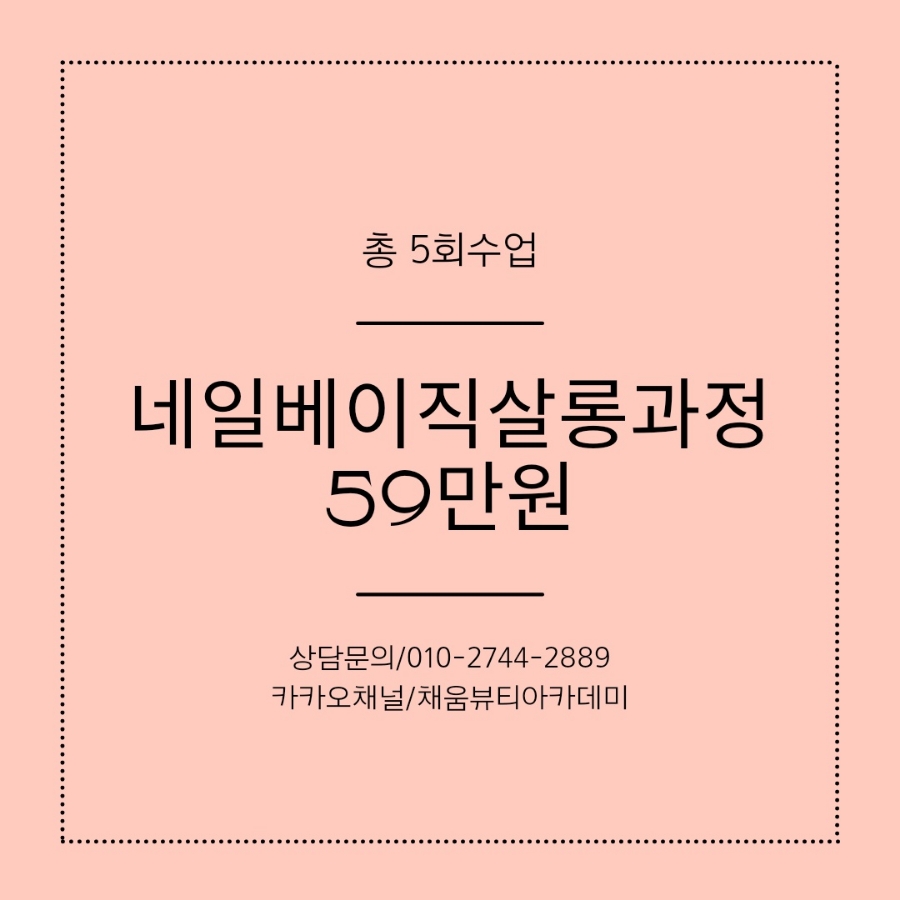 베이직 네일 이미지