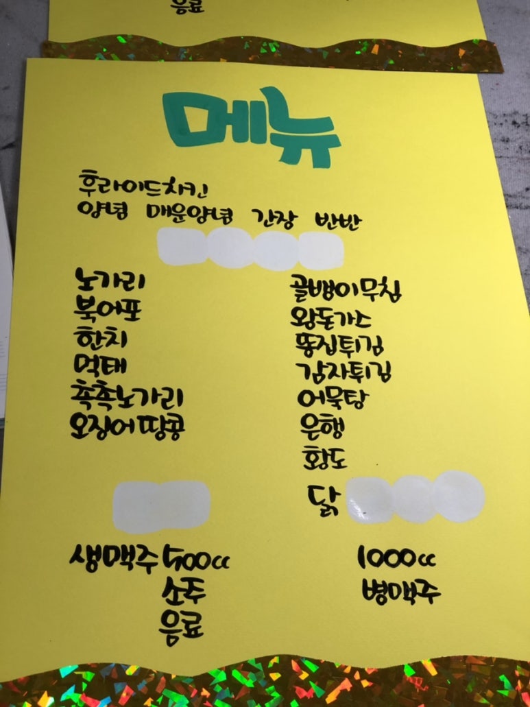 피오피캘리글씨천국 이미지