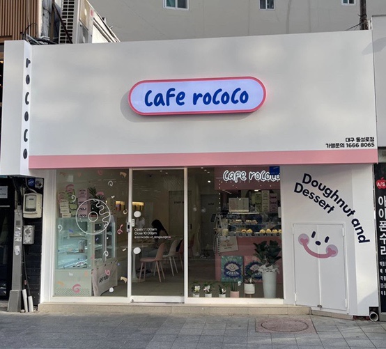 카페로코코 이미지