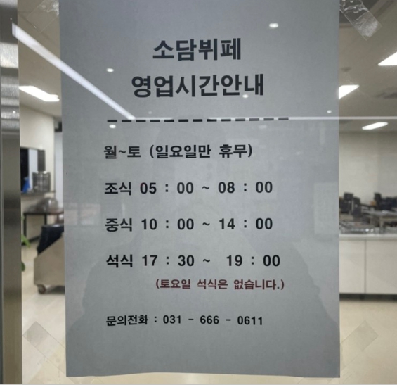 에이스소담뷔페 이미지