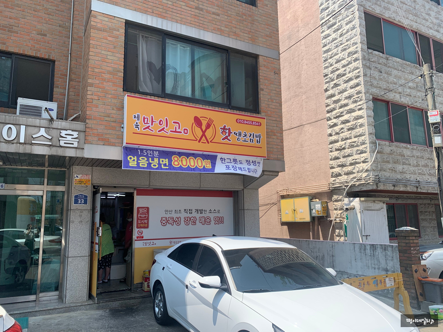 핫땡초김밥 이미지