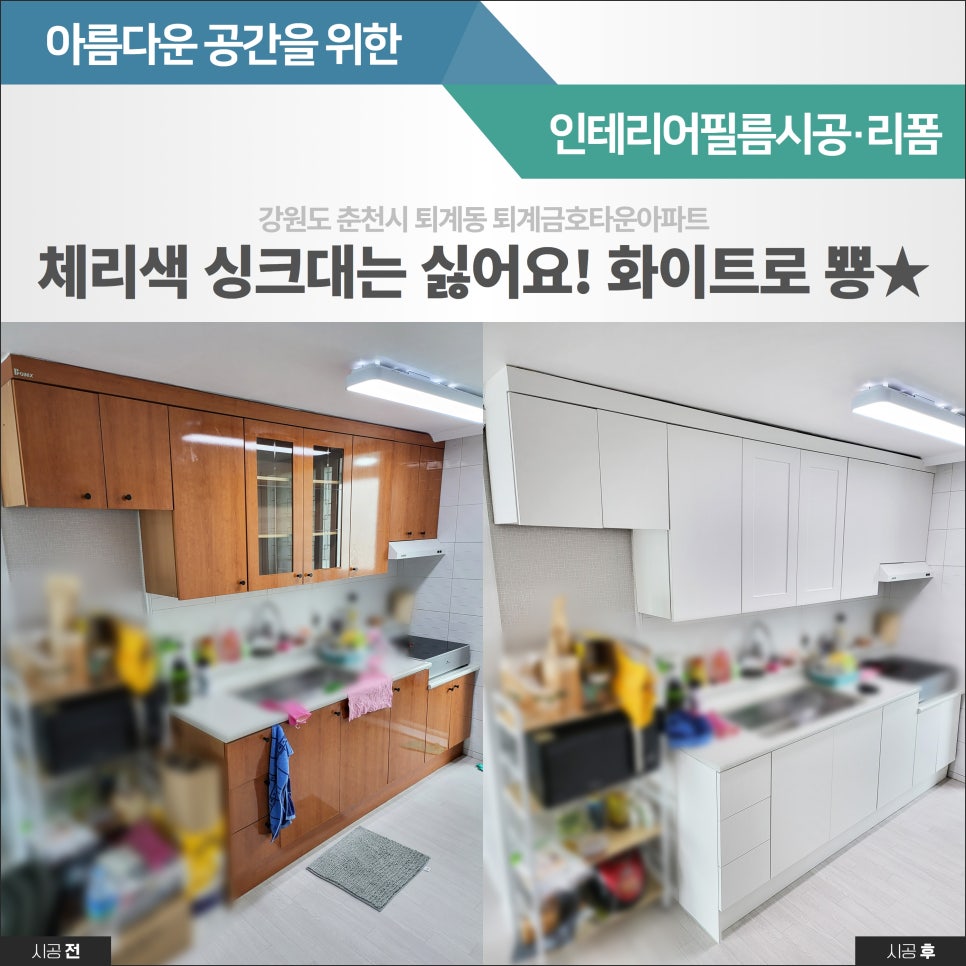 굿잡인테리어 이미지