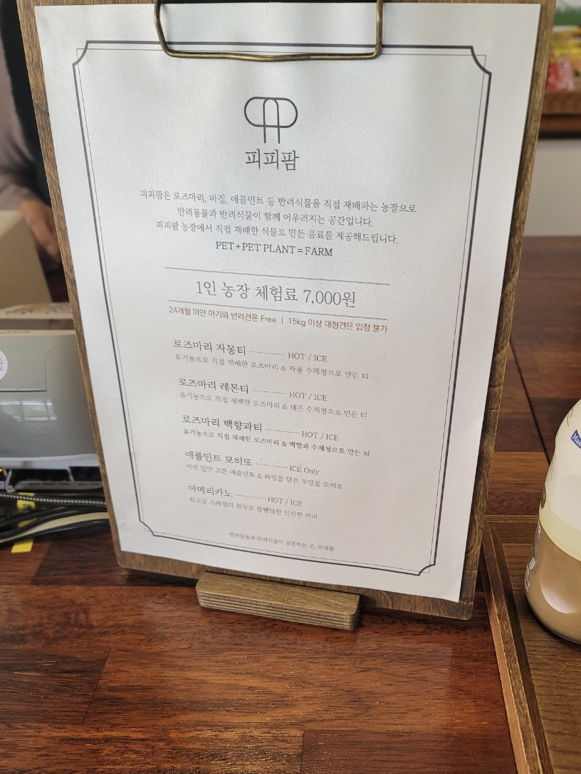 일산애플팜 이미지