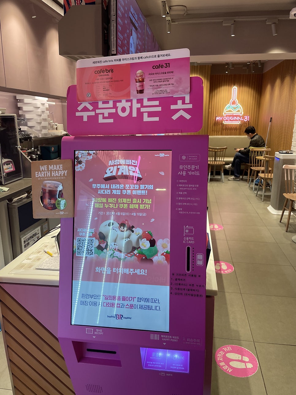 베스킨라빈스송정역점 이미지