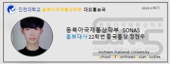 인천대학교 기숙사식당 이미지