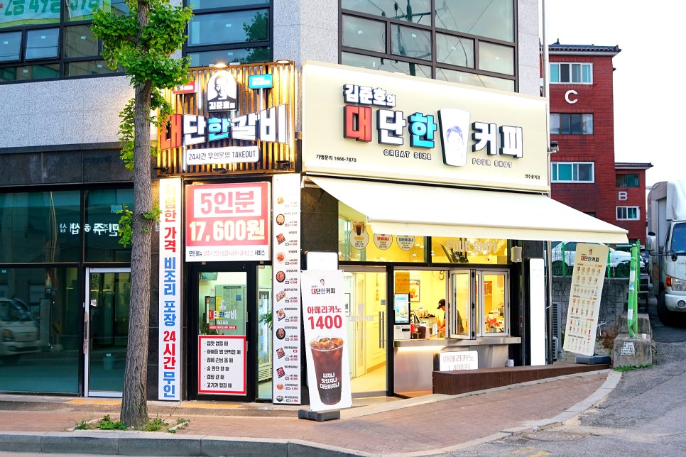김준호의대단한커피양주광적점 이미지