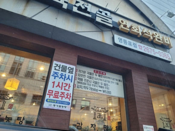 학교법인영도의숙 이미지